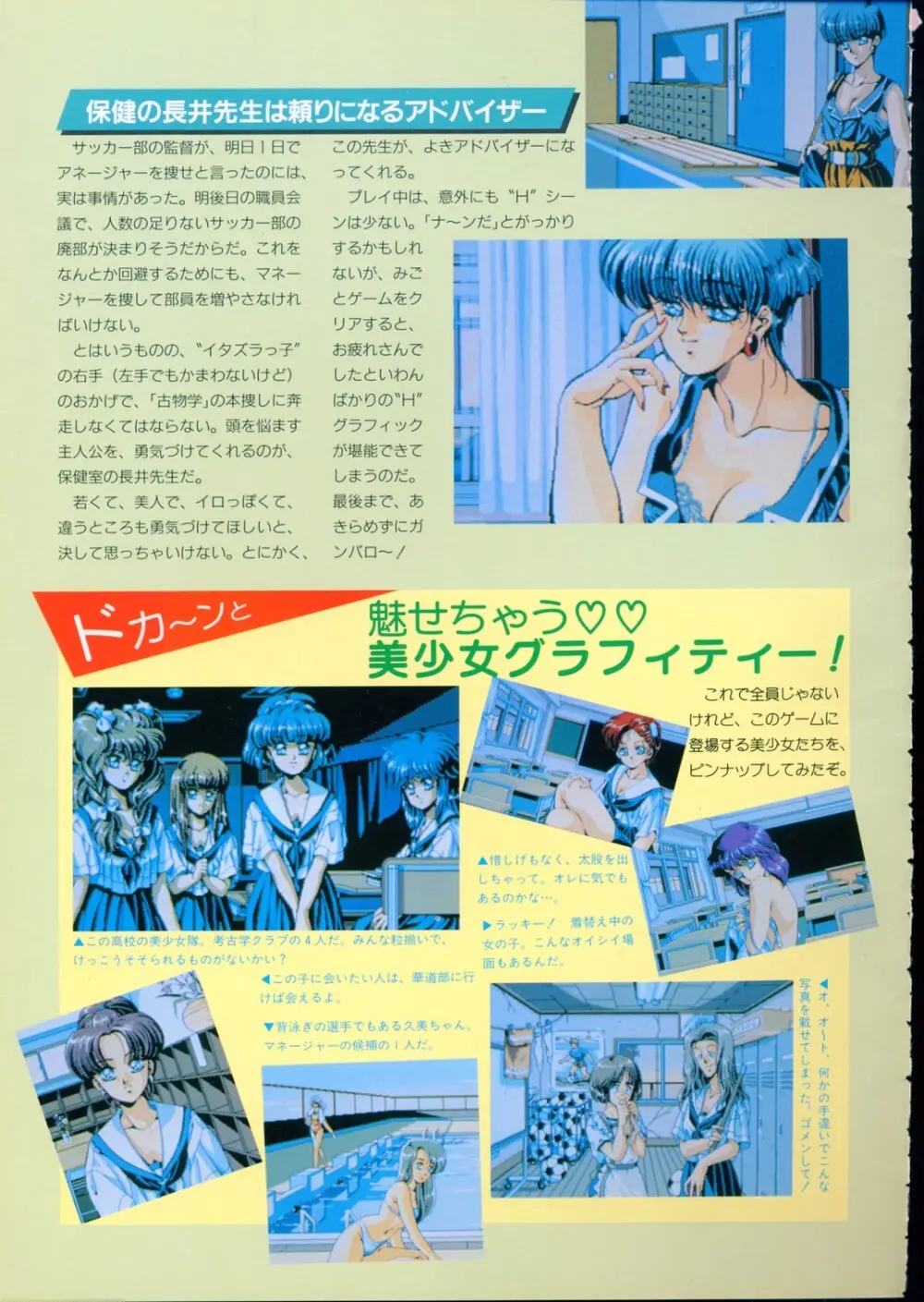 美少女ソフト大研究 part 2 - page48