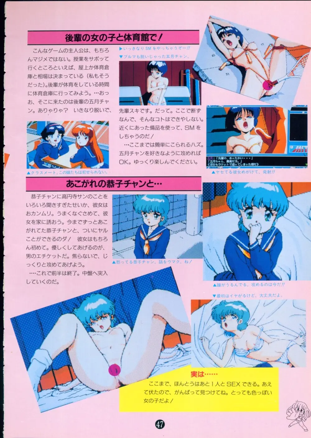 美少女ソフト大研究 part 2 - page51