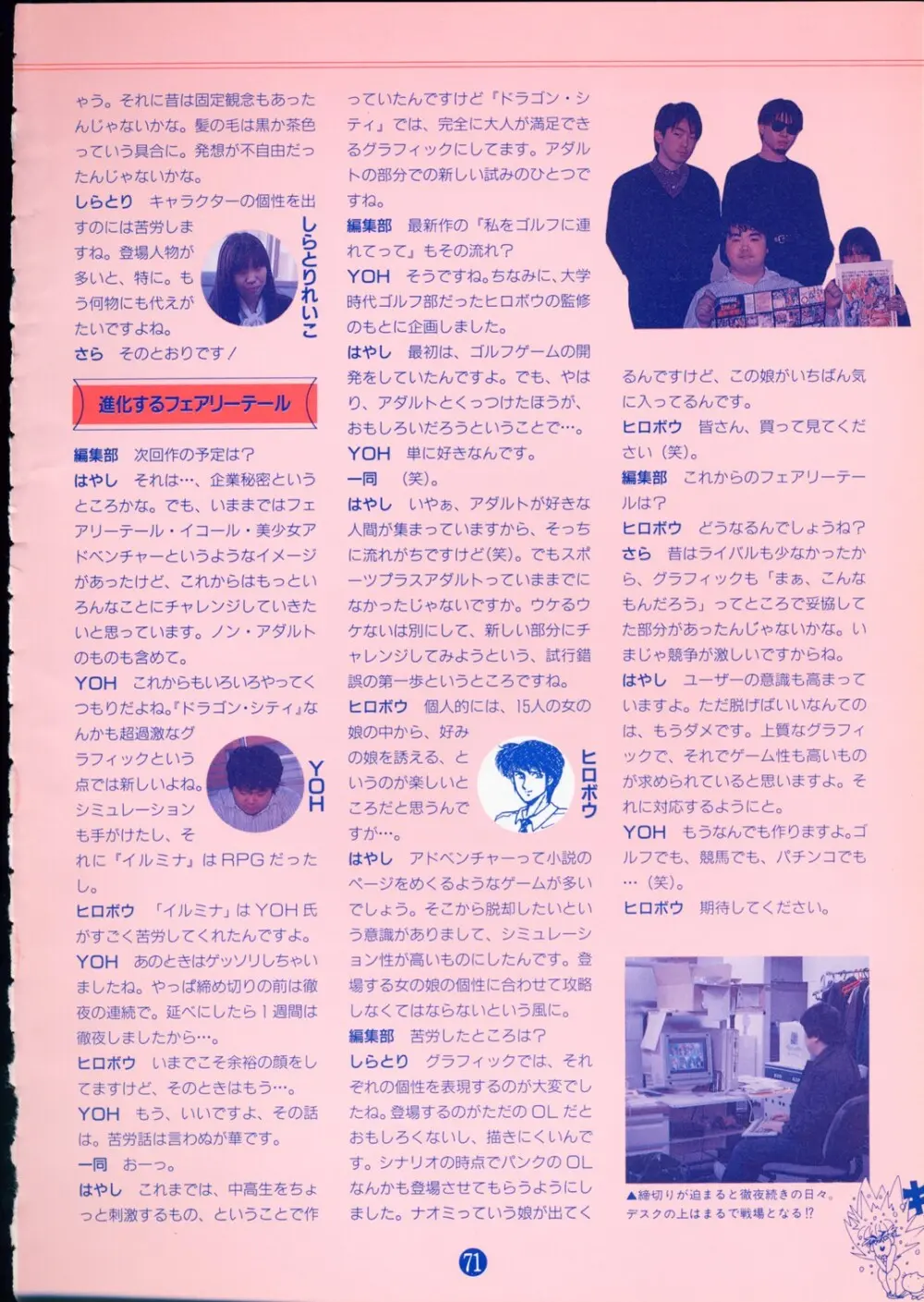 美少女ソフト大研究 part 2 - page75