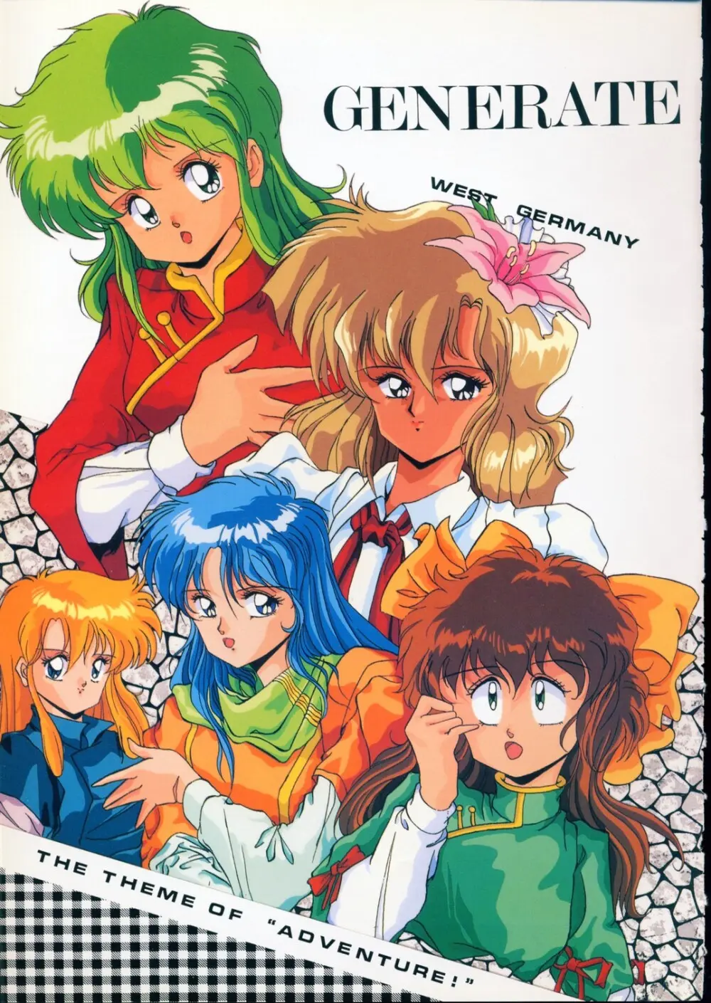 美少女ソフト大研究 part 2 - page78