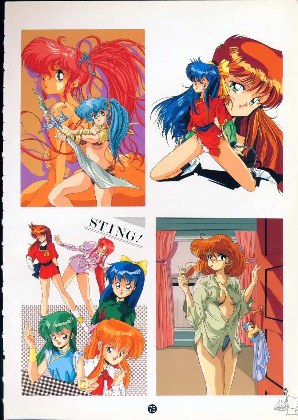 美少女ソフト大研究 part 2 - page79