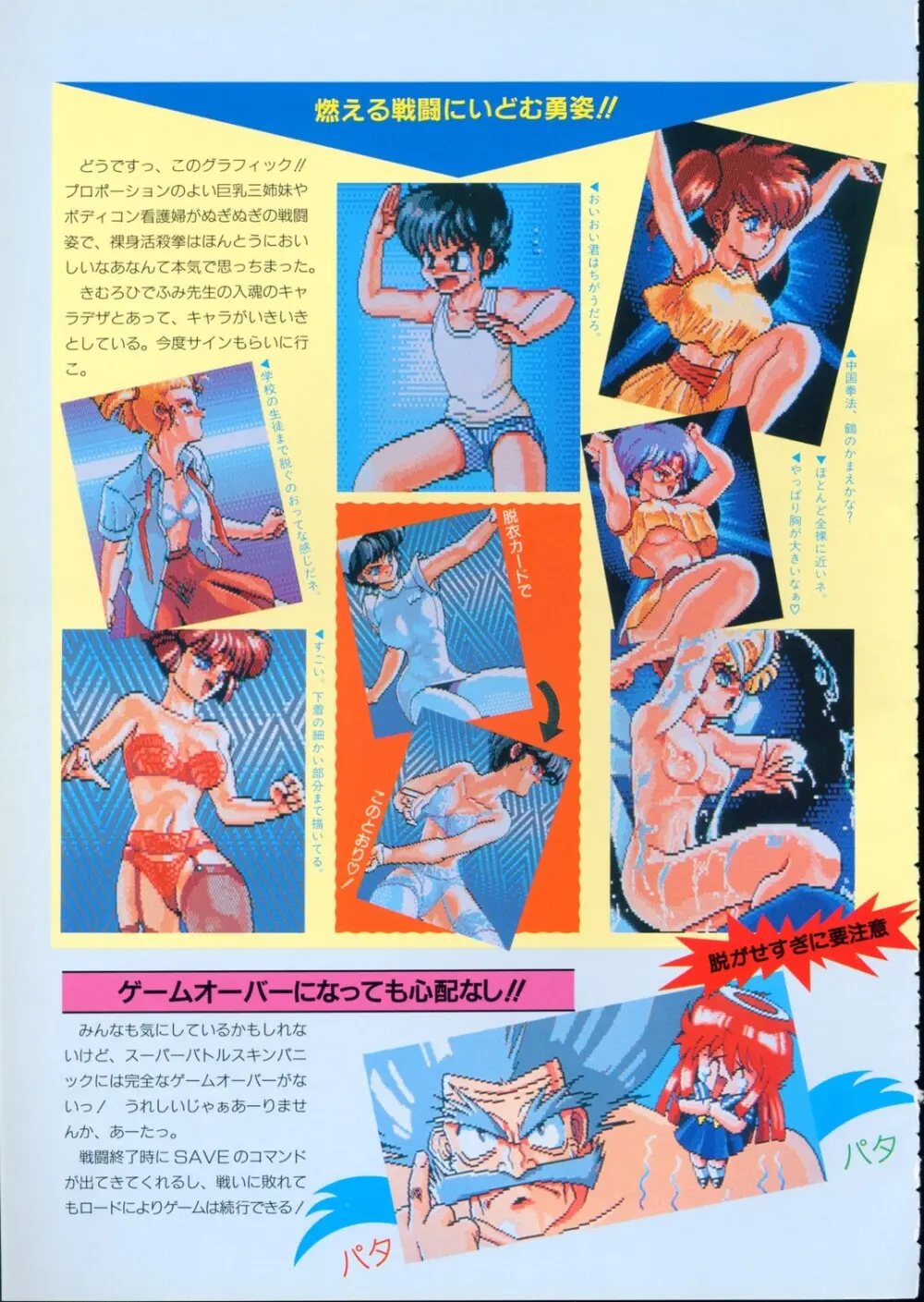 美少女ソフト大研究 part 2 - page84