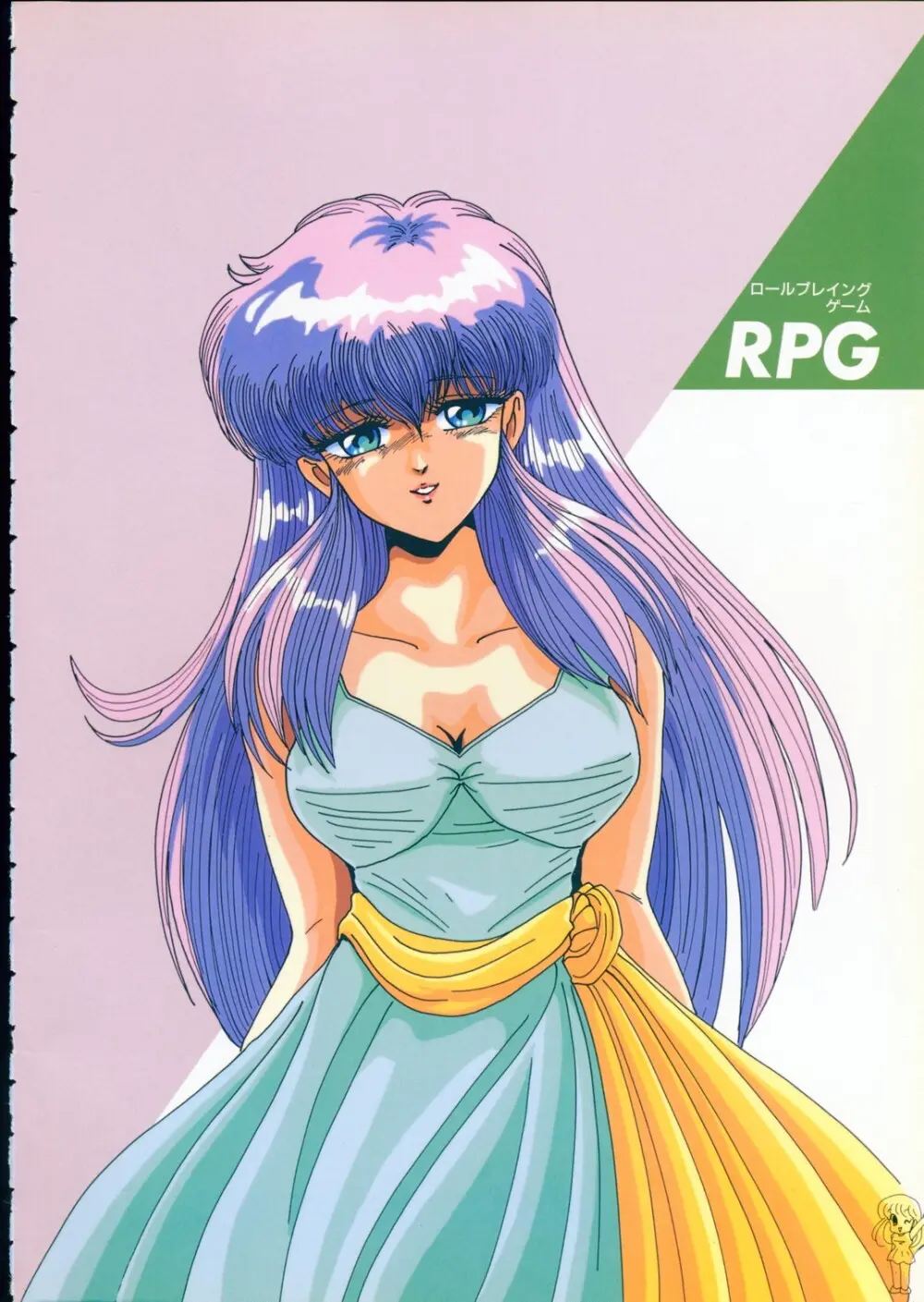 美少女ソフト大研究 part 2 - page9