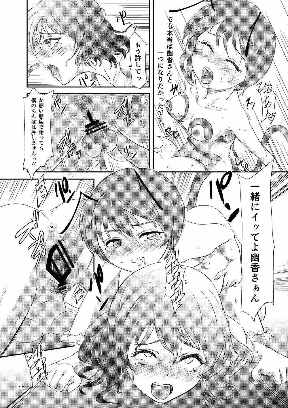 フラワーアレンジメント - page20