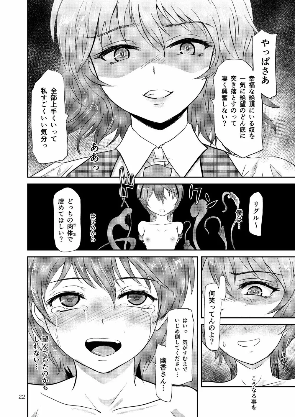 フラワーアレンジメント - page24