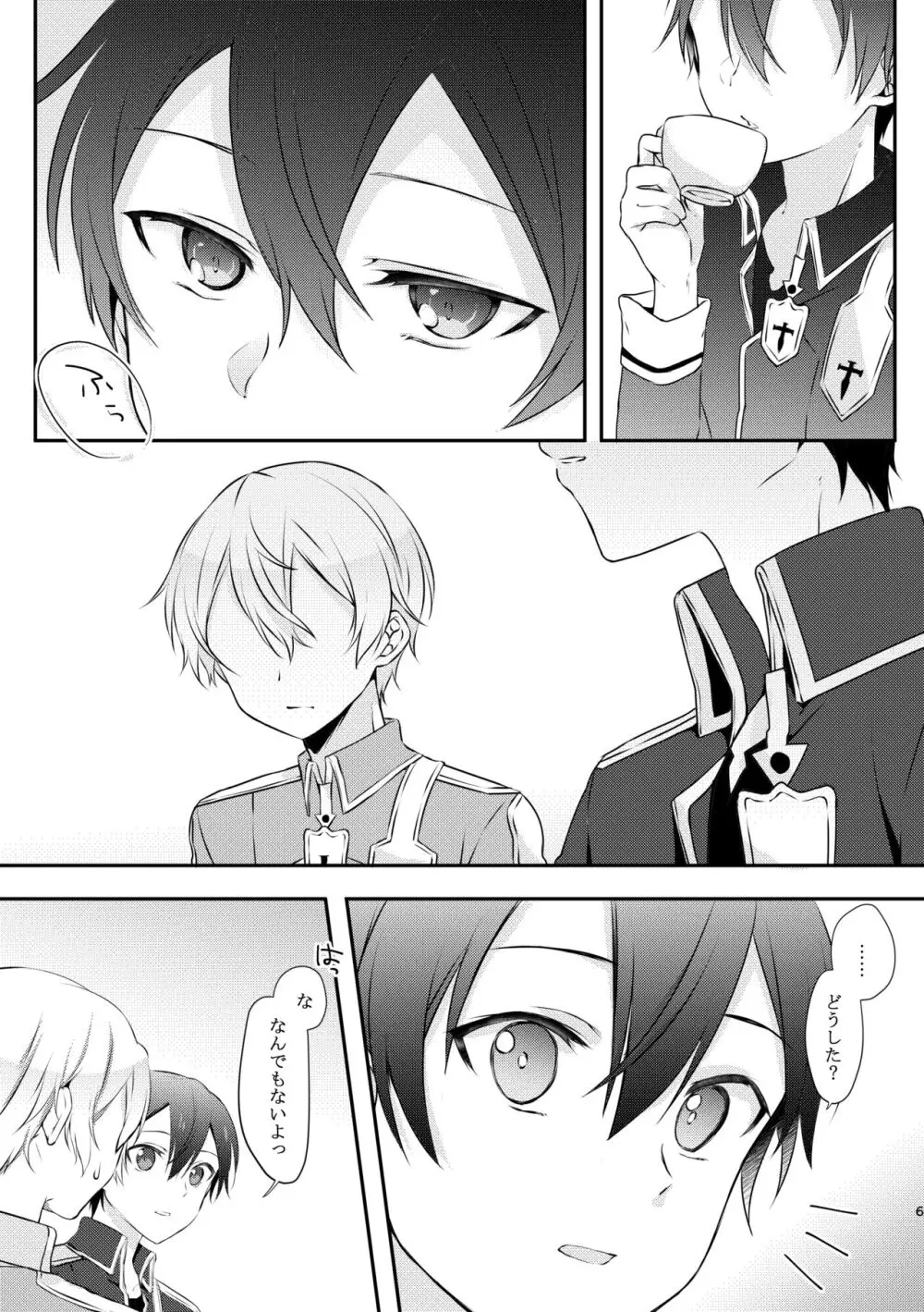 触手ちゃんはユジキリが羨ましい！ - page5
