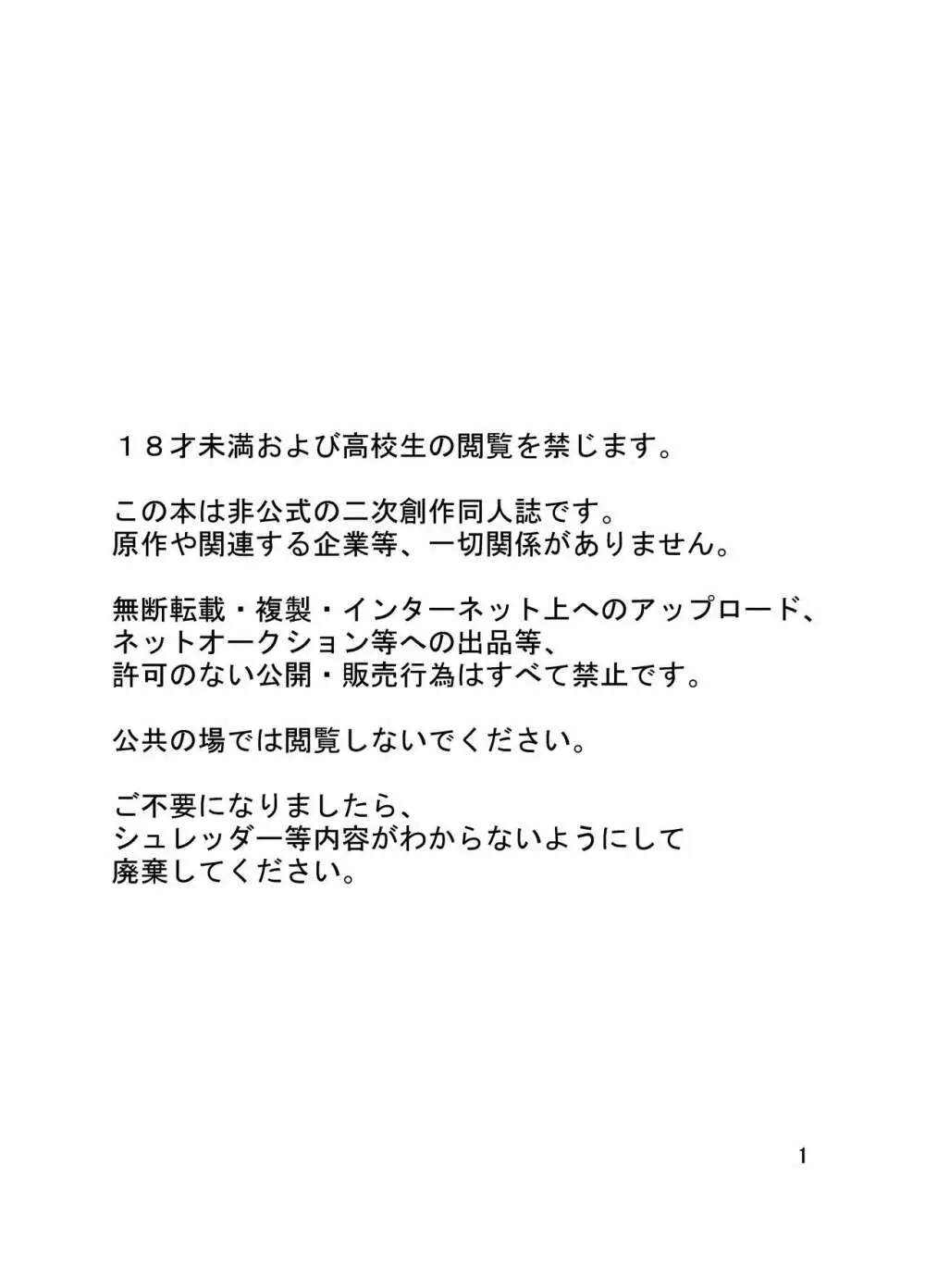 ギーク野郎はわかってない！ - page2