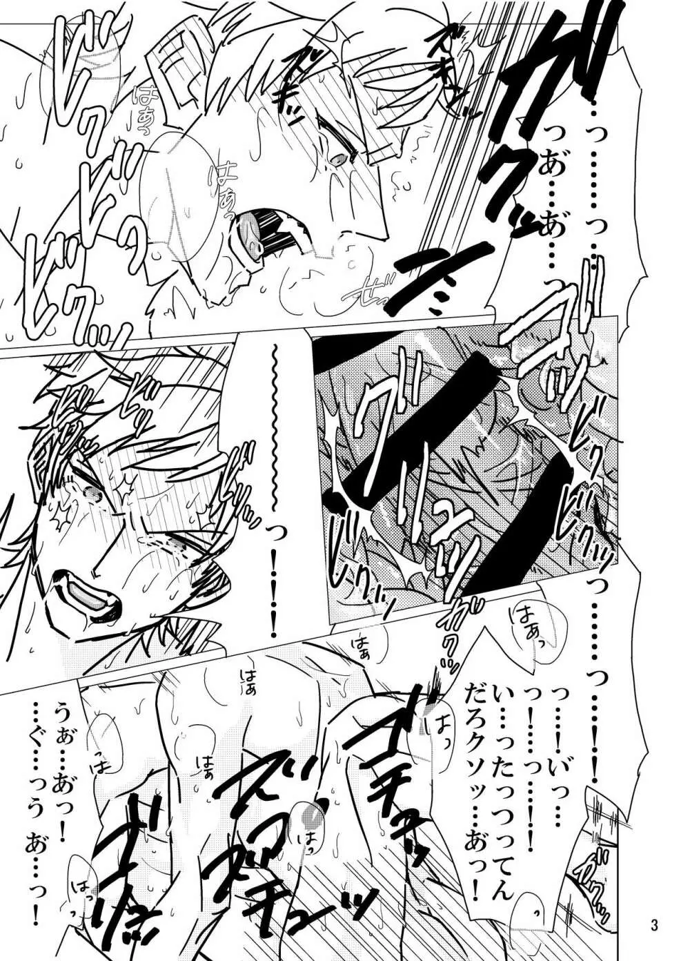 ギーク野郎はわかってない！ - page4