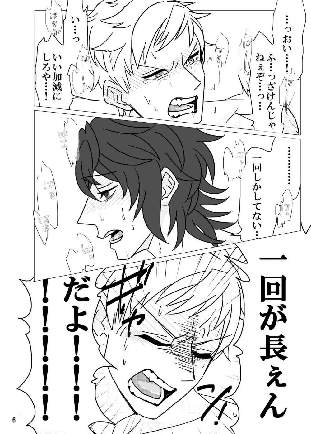 ギーク野郎はわかってない！ - page7