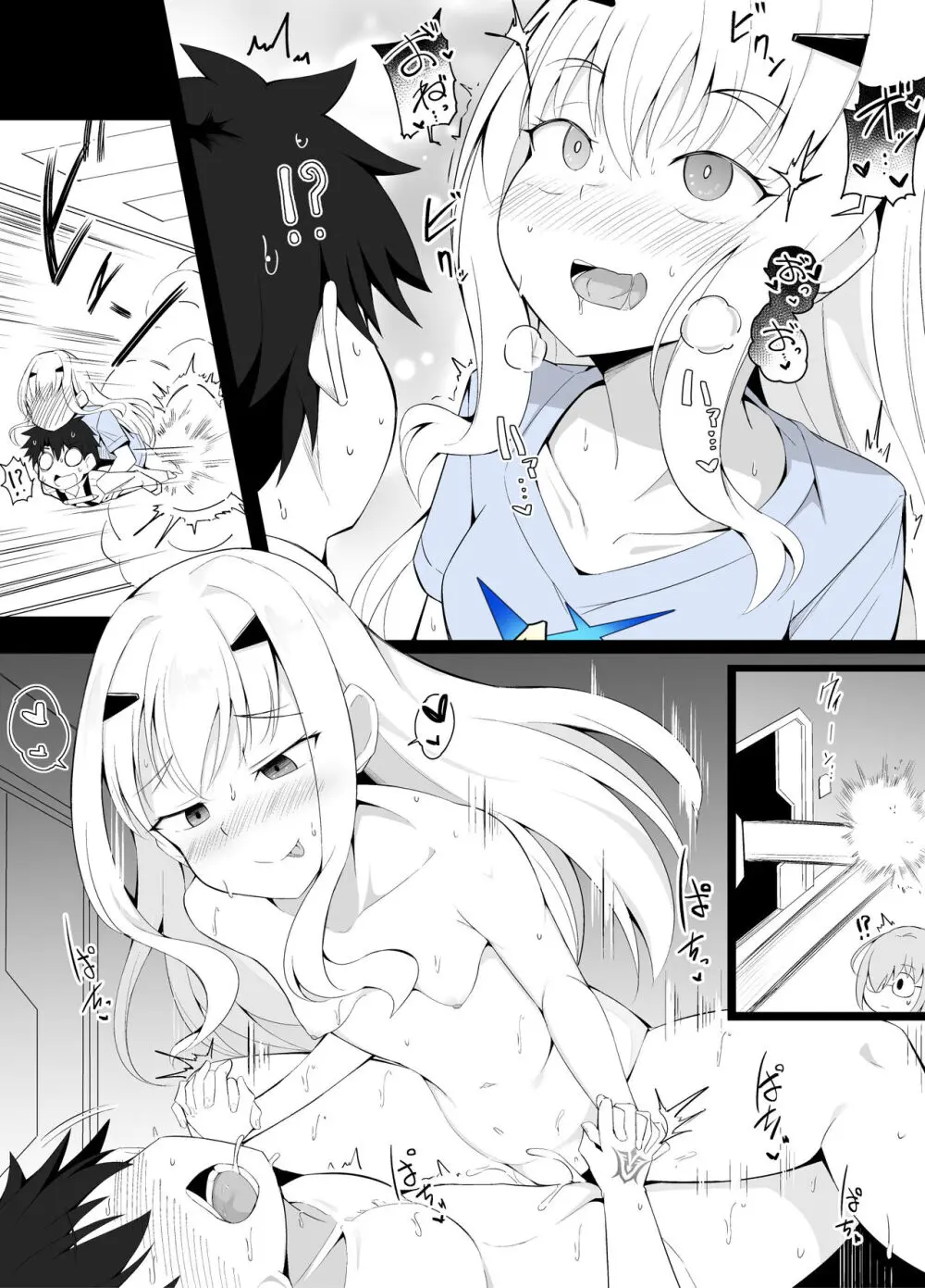 溺愛お姉ちゃんモードが覚醒してしまったメリュジーヌ - page2