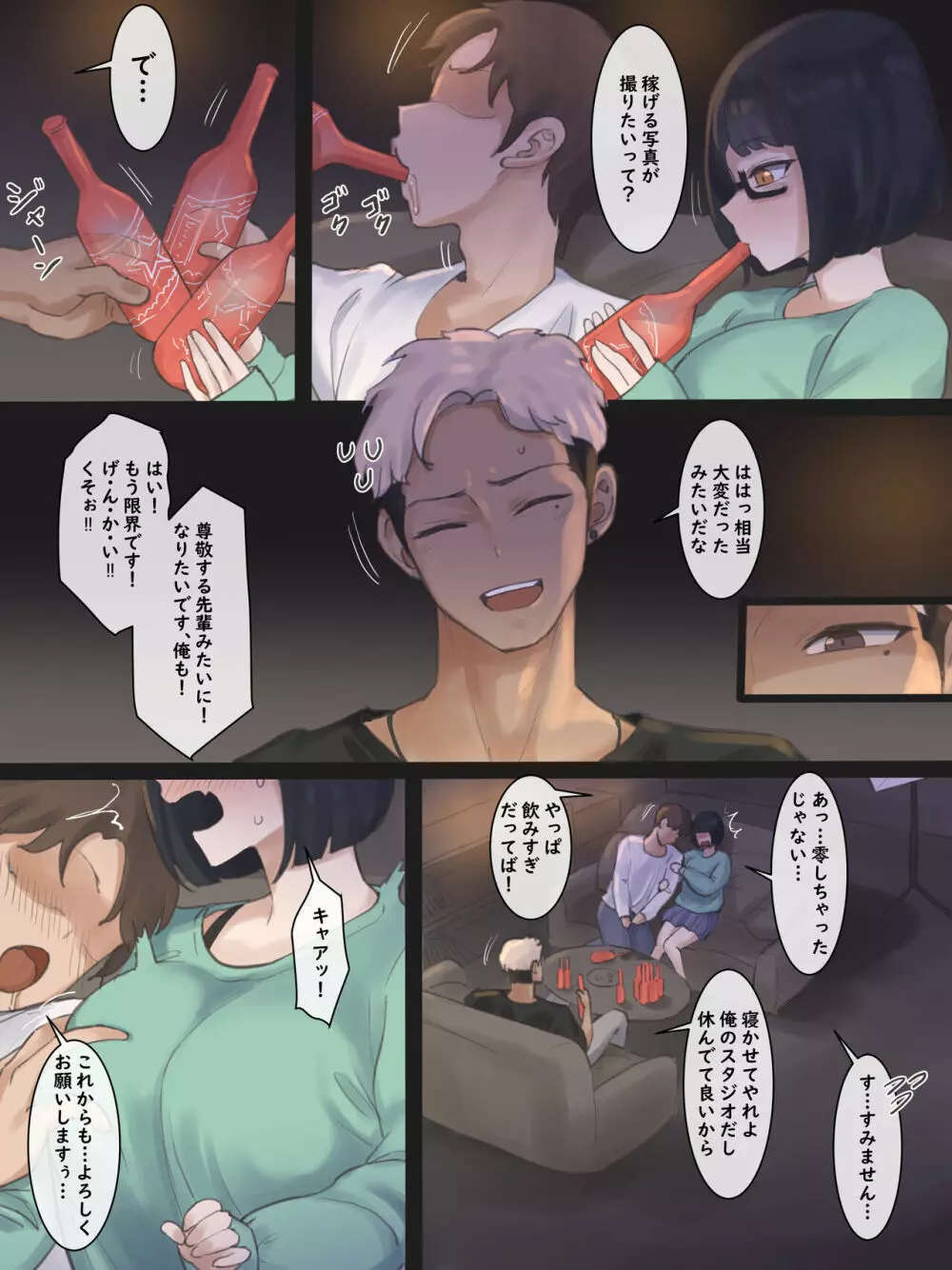 Shutter - page10