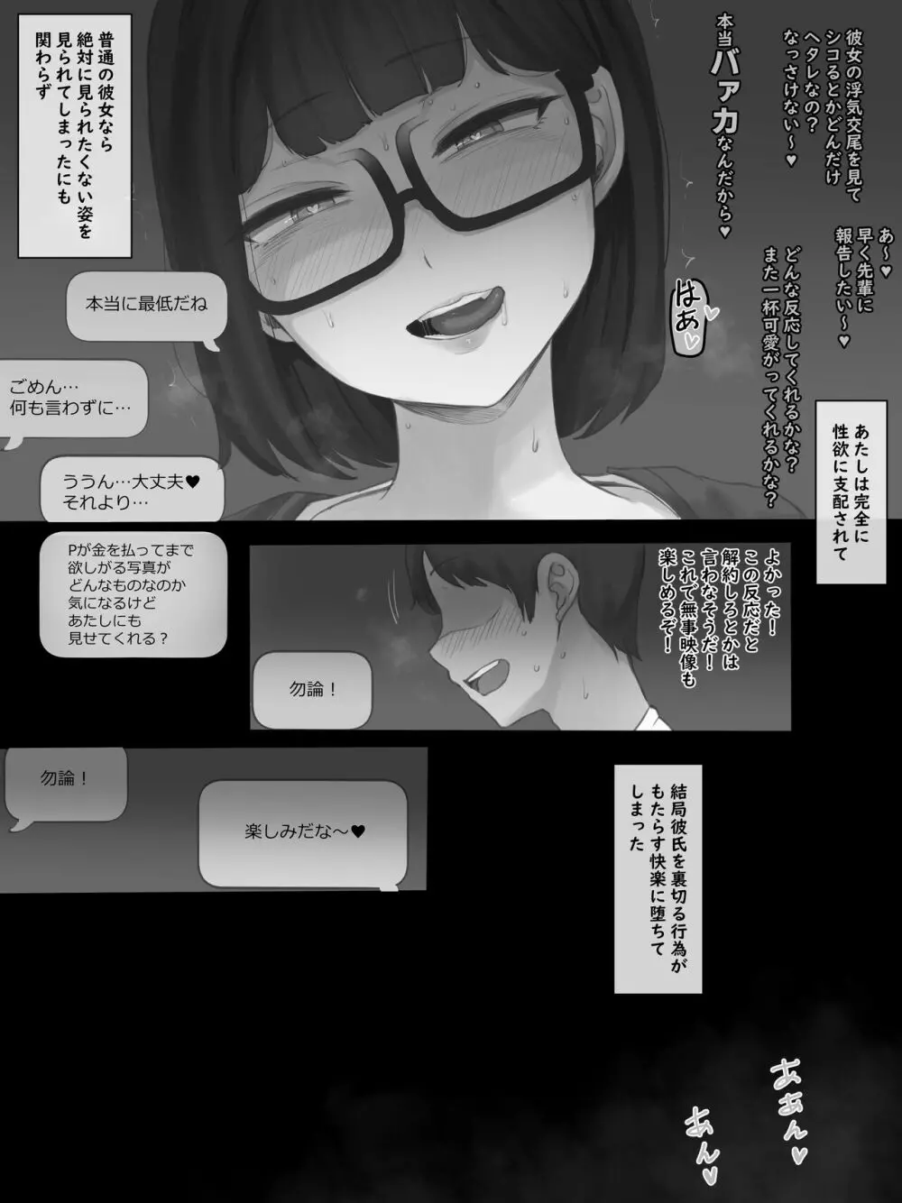 Shutter - page28