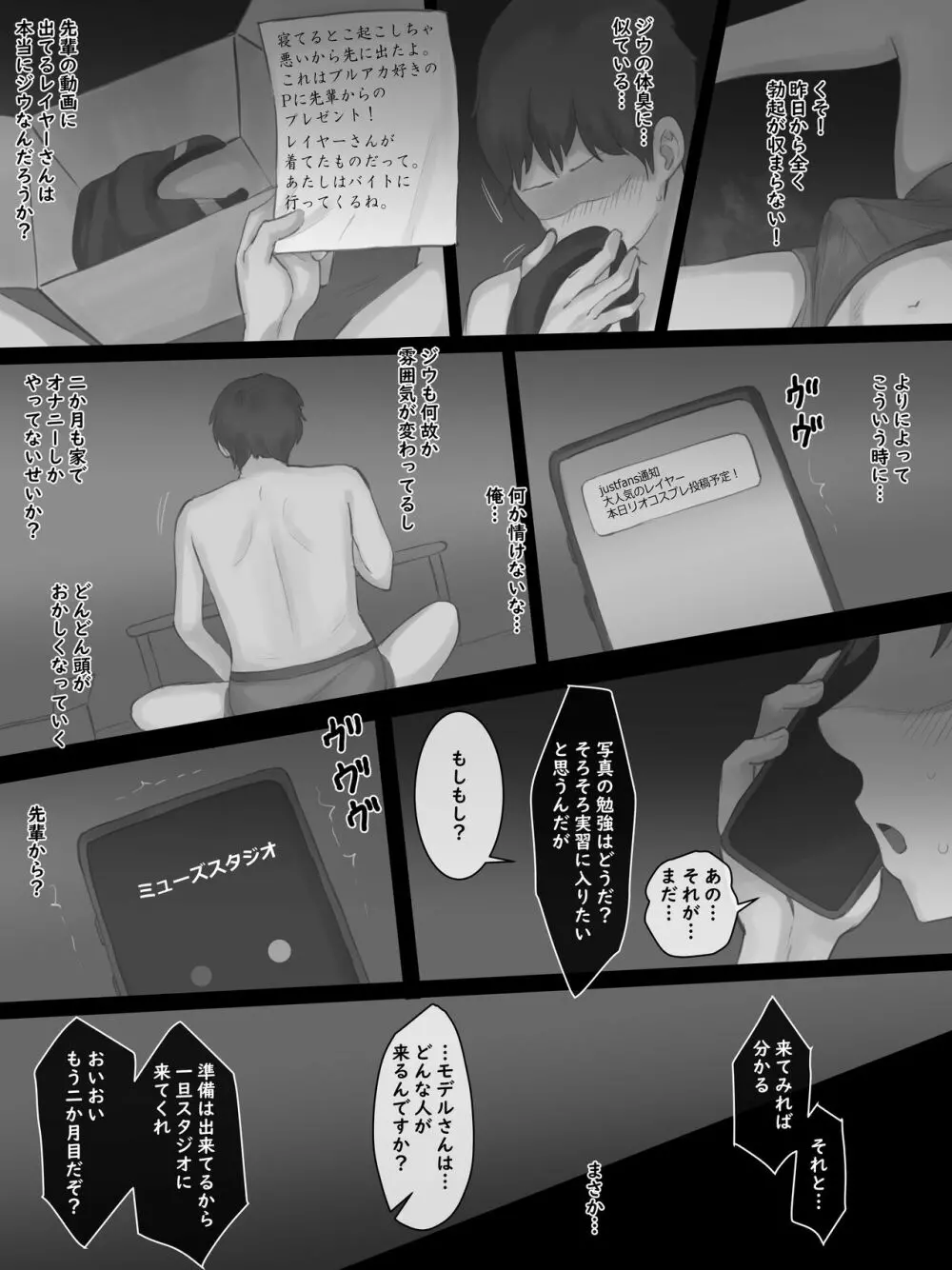 Shutter - page36