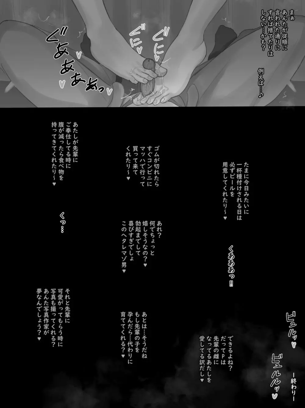 Shutter - page45