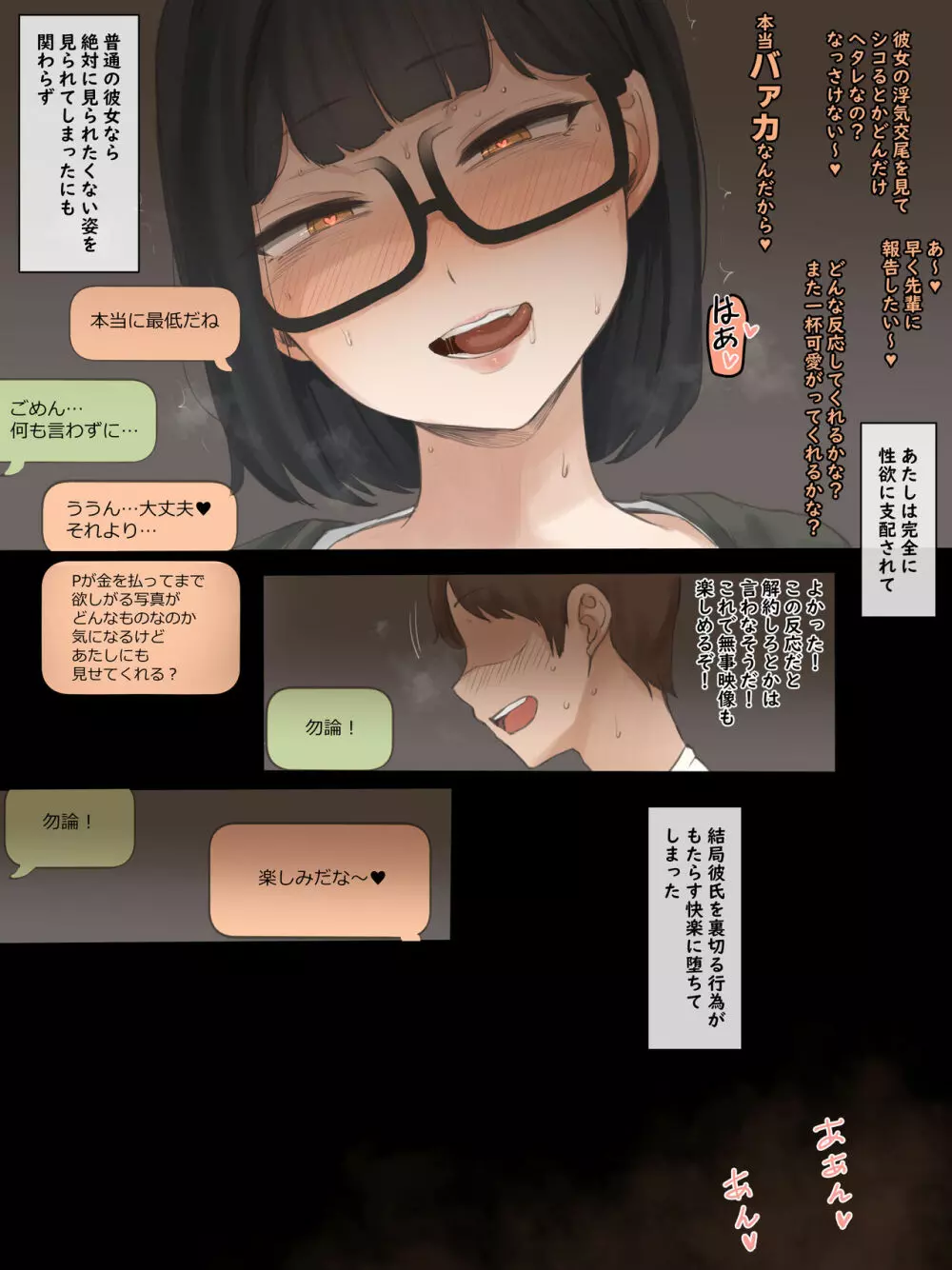 Shutter - page28