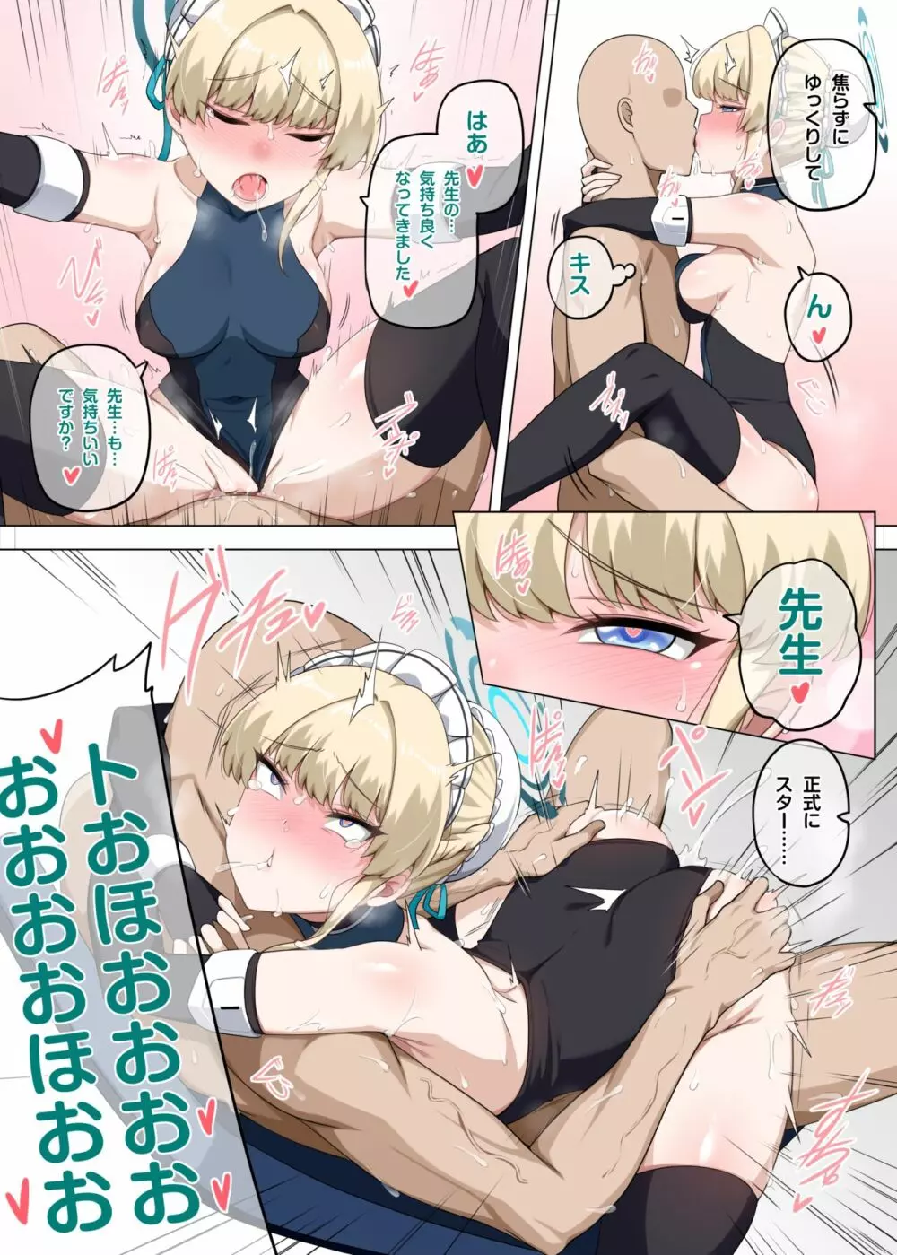 アスナバニーガール - page11