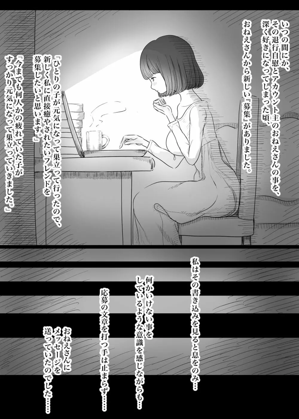 甘やかせっくすふれんず - page10