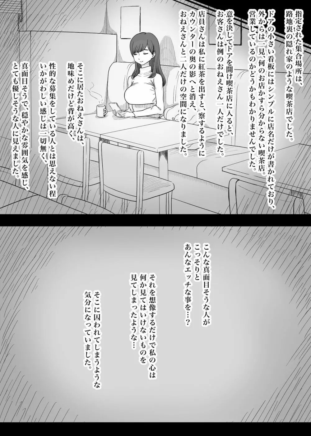 甘やかせっくすふれんず - page11