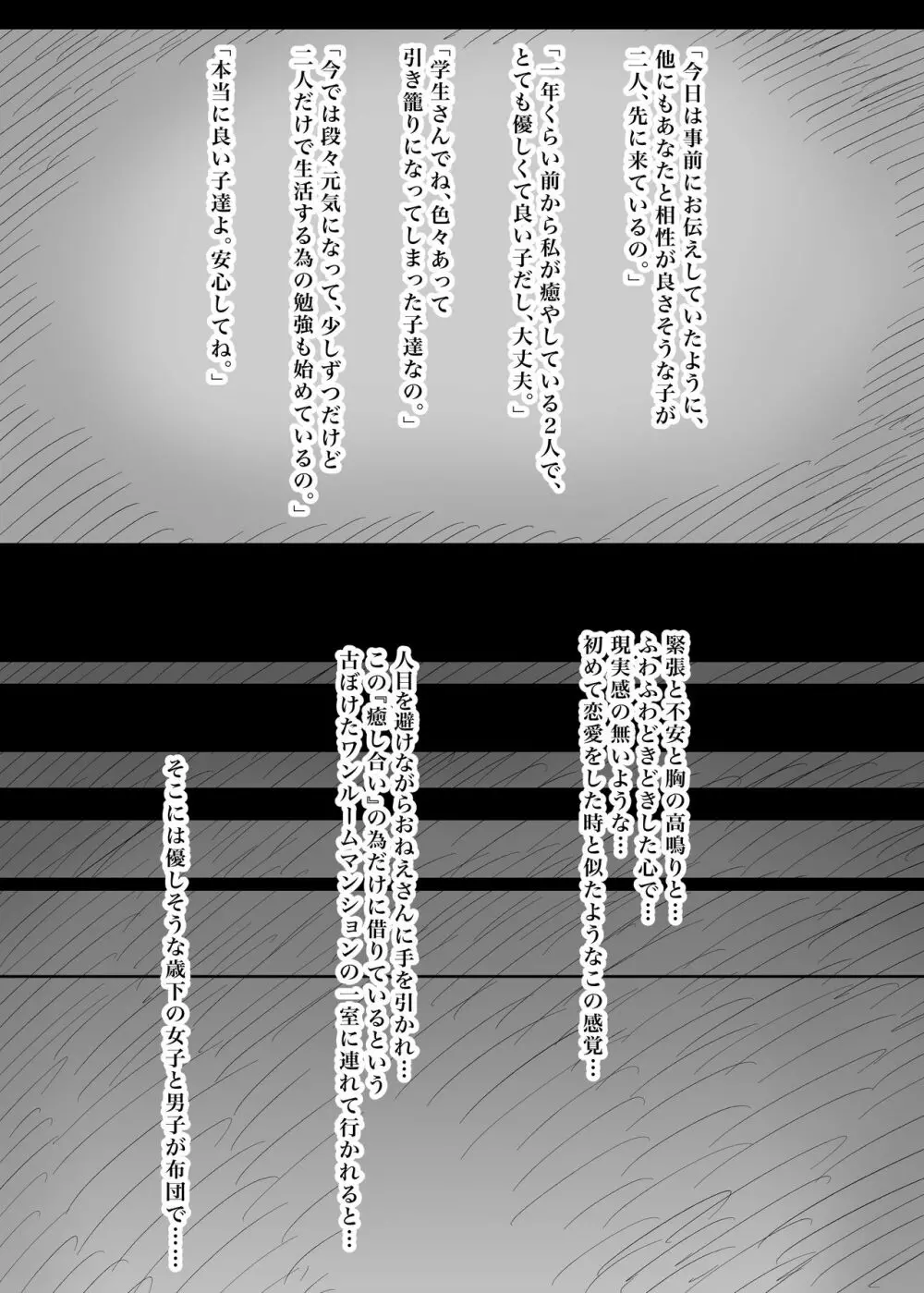 甘やかせっくすふれんず - page15