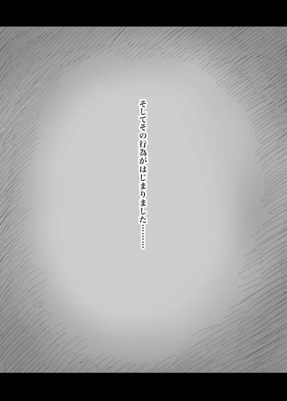 甘やかせっくすふれんず - page19