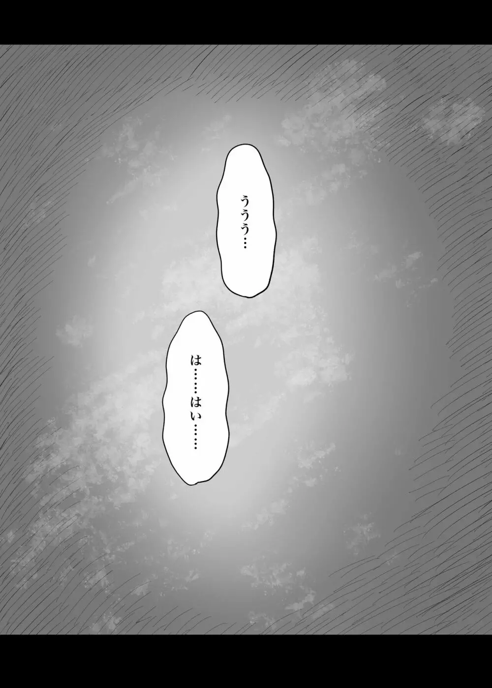 甘やかせっくすふれんず - page40