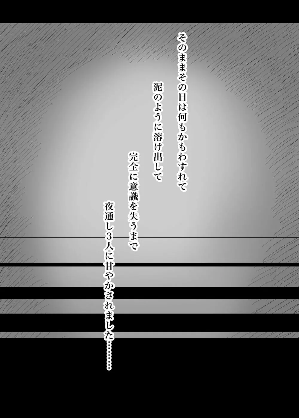 甘やかせっくすふれんず - page43