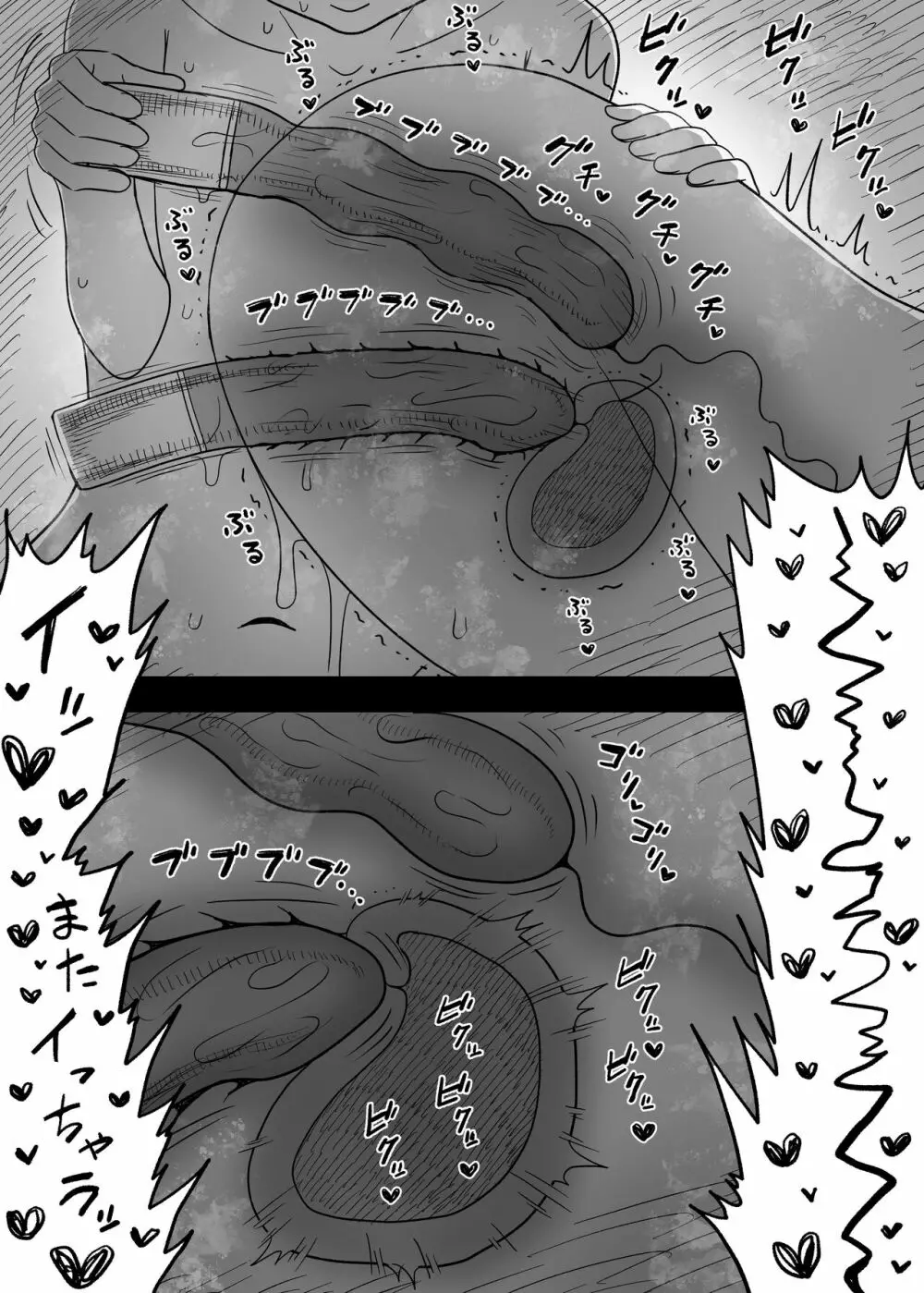 甘やかせっくすふれんず - page50