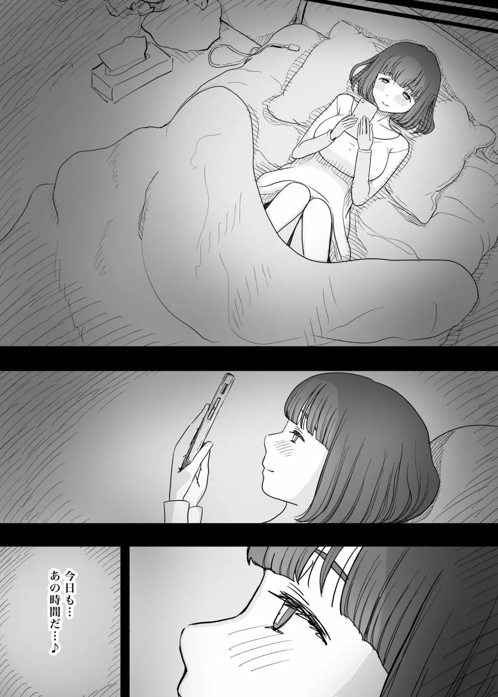 甘やかせっくすふれんず - page56