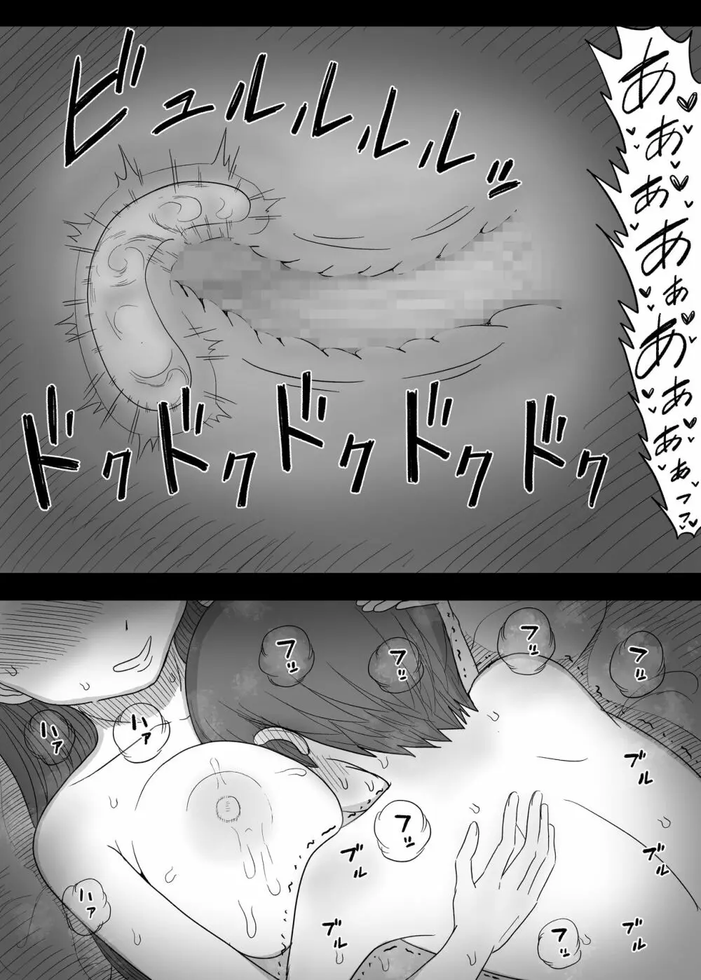 甘やかせっくすふれんず - page64