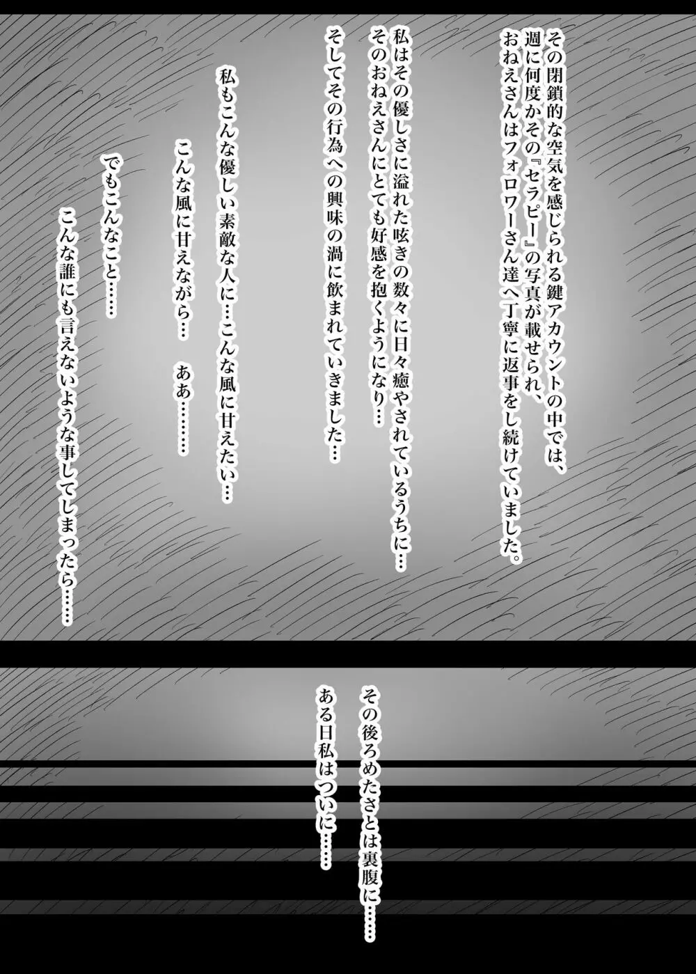 甘やかせっくすふれんず - page7