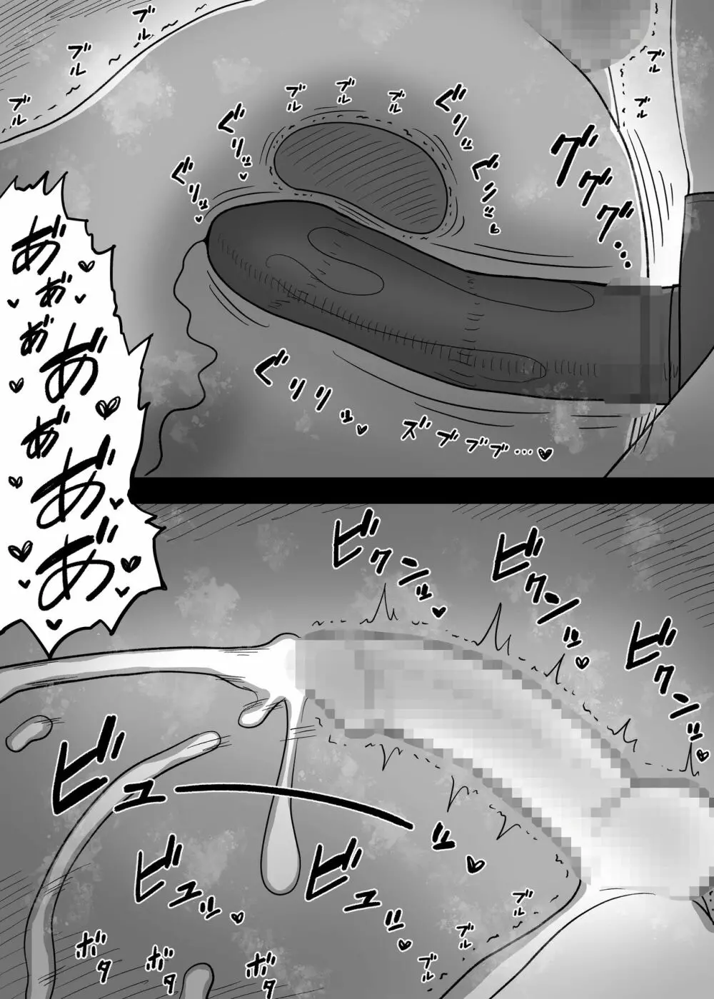 甘やかせっくすふれんず - page74