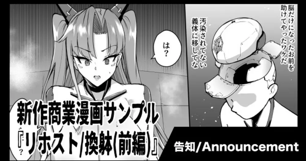 コミックアンリアル vol.100-vol.102 - page1