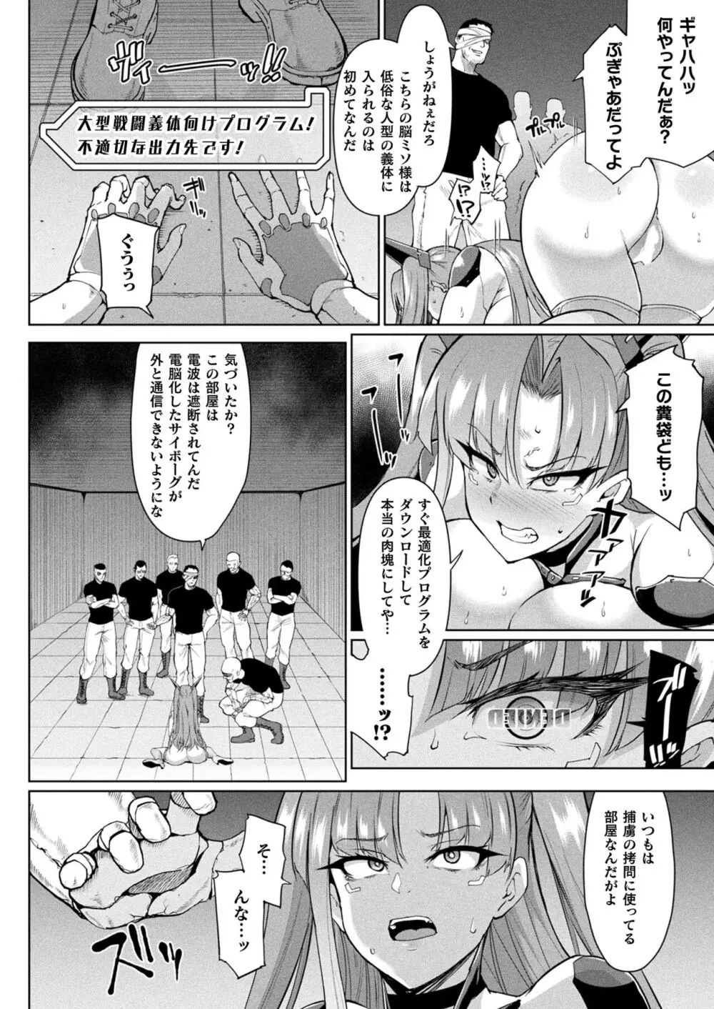 コミックアンリアル vol.100-vol.102 - page13