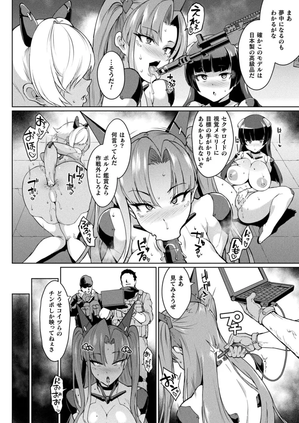 コミックアンリアル vol.100-vol.102 - page3