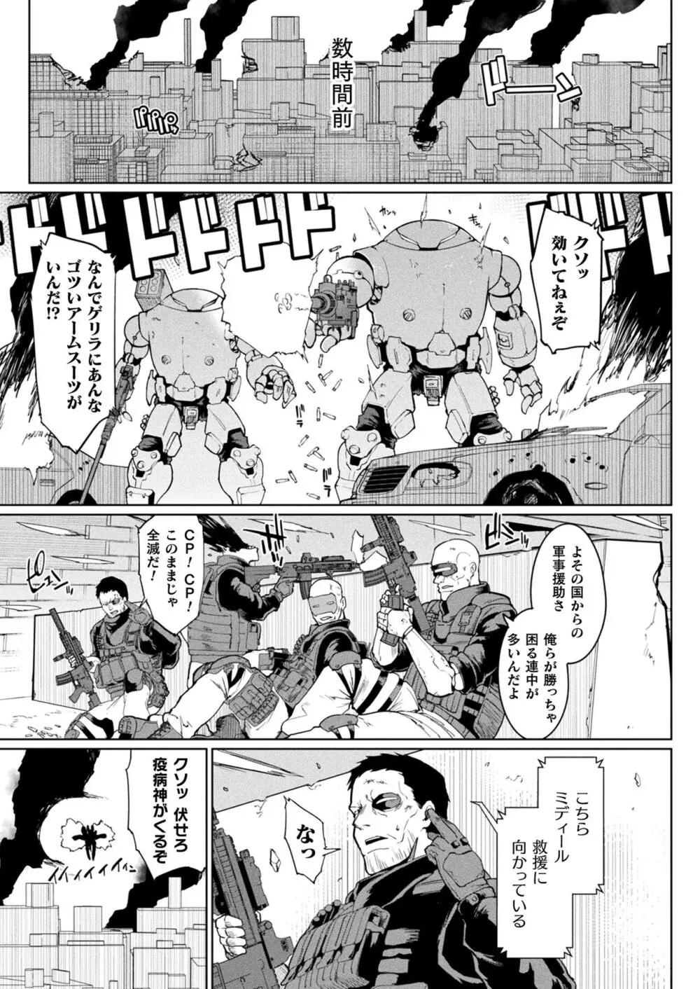 コミックアンリアル vol.100-vol.102 - page4