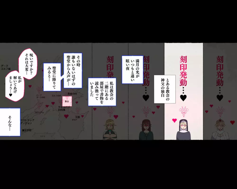 続！サキュバスに憑依された修道女さん - page2