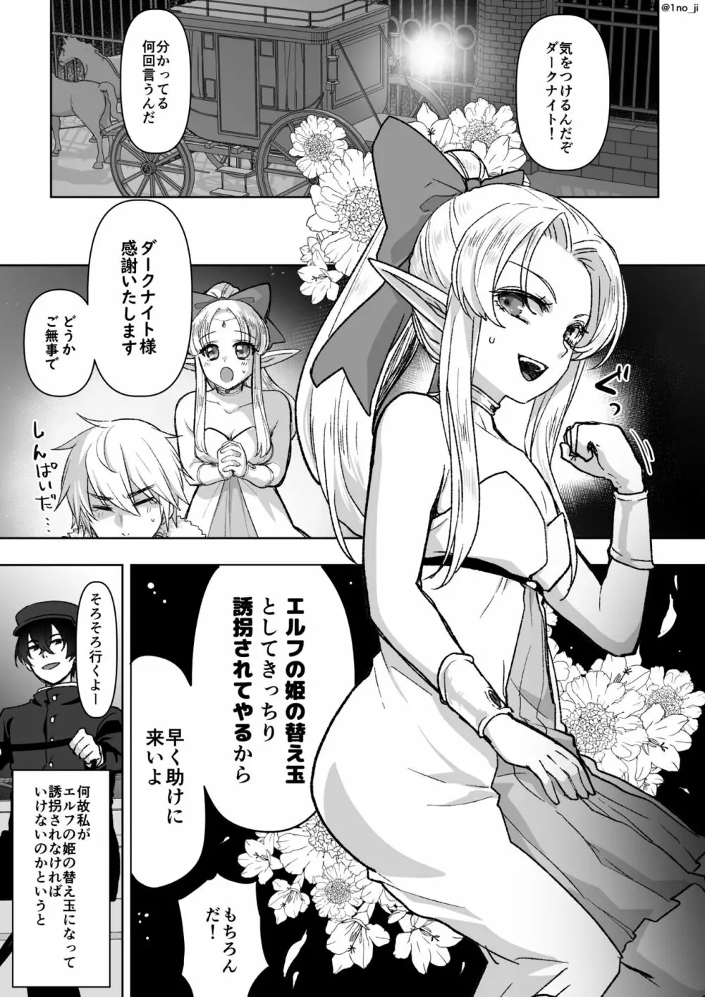 潜入捜査してエッチな尋問されるやつ - page1