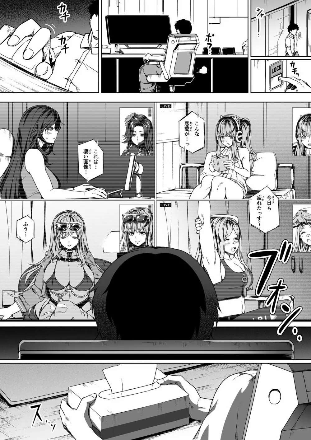 [Road=ロード=] 指揮官はいたずらがしたくてしょうがない!! (勝利の女神:NIKKE) 2.0 - page69