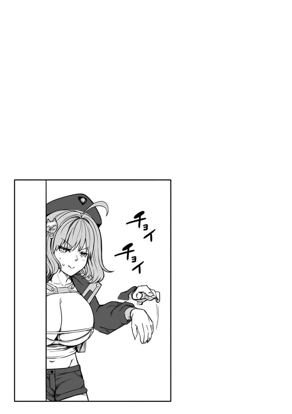 [Road=ロード=] 指揮官はいたずらがしたくてしょうがない!! (勝利の女神:NIKKE) 2.0 - page77