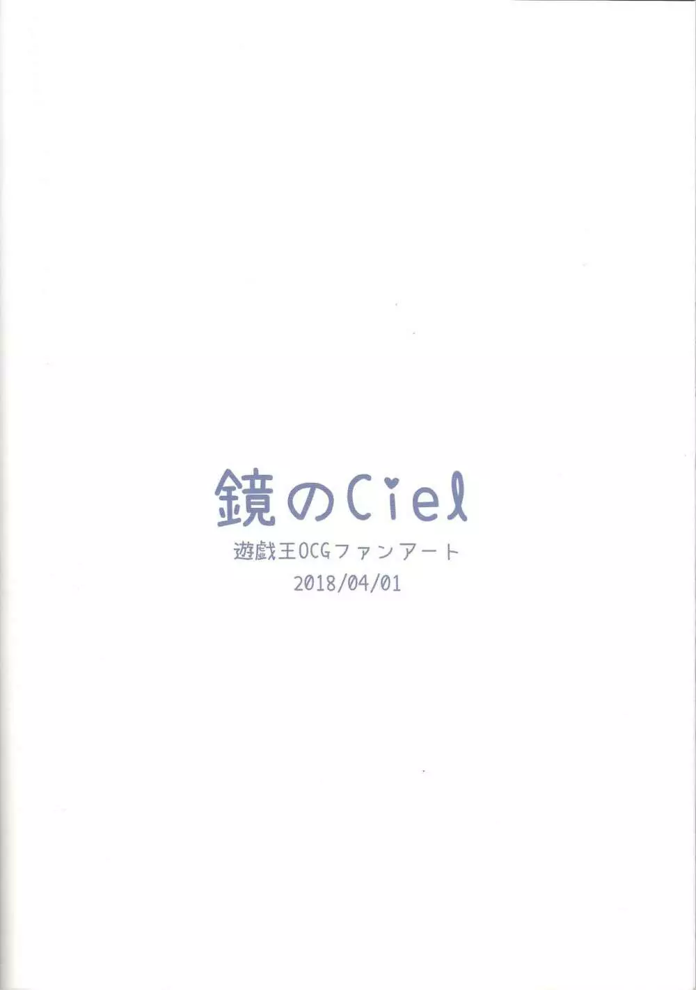 蟲惑のえっちな穴娘 アトラちゃん - page25