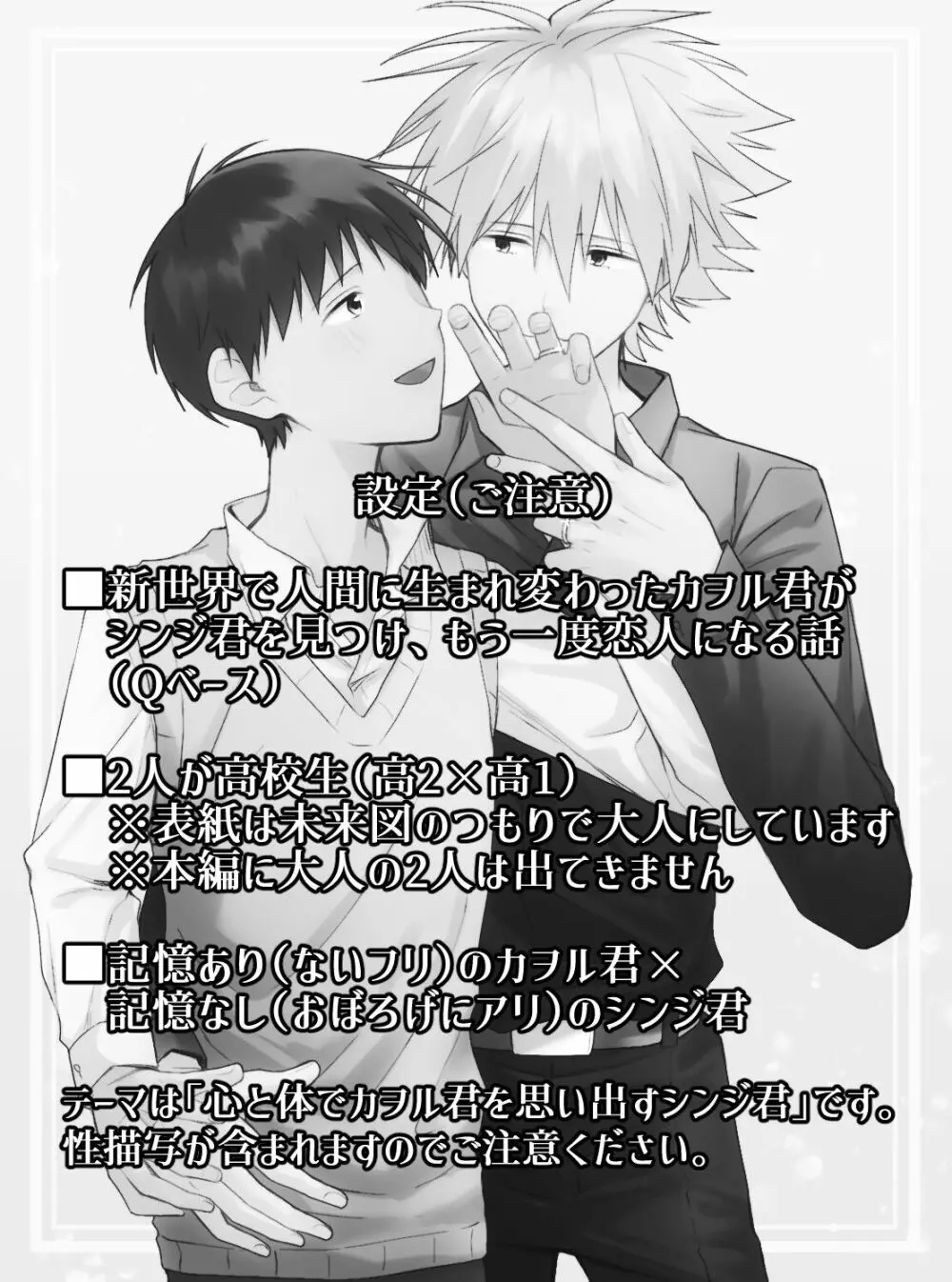 君と、何度でも - page2