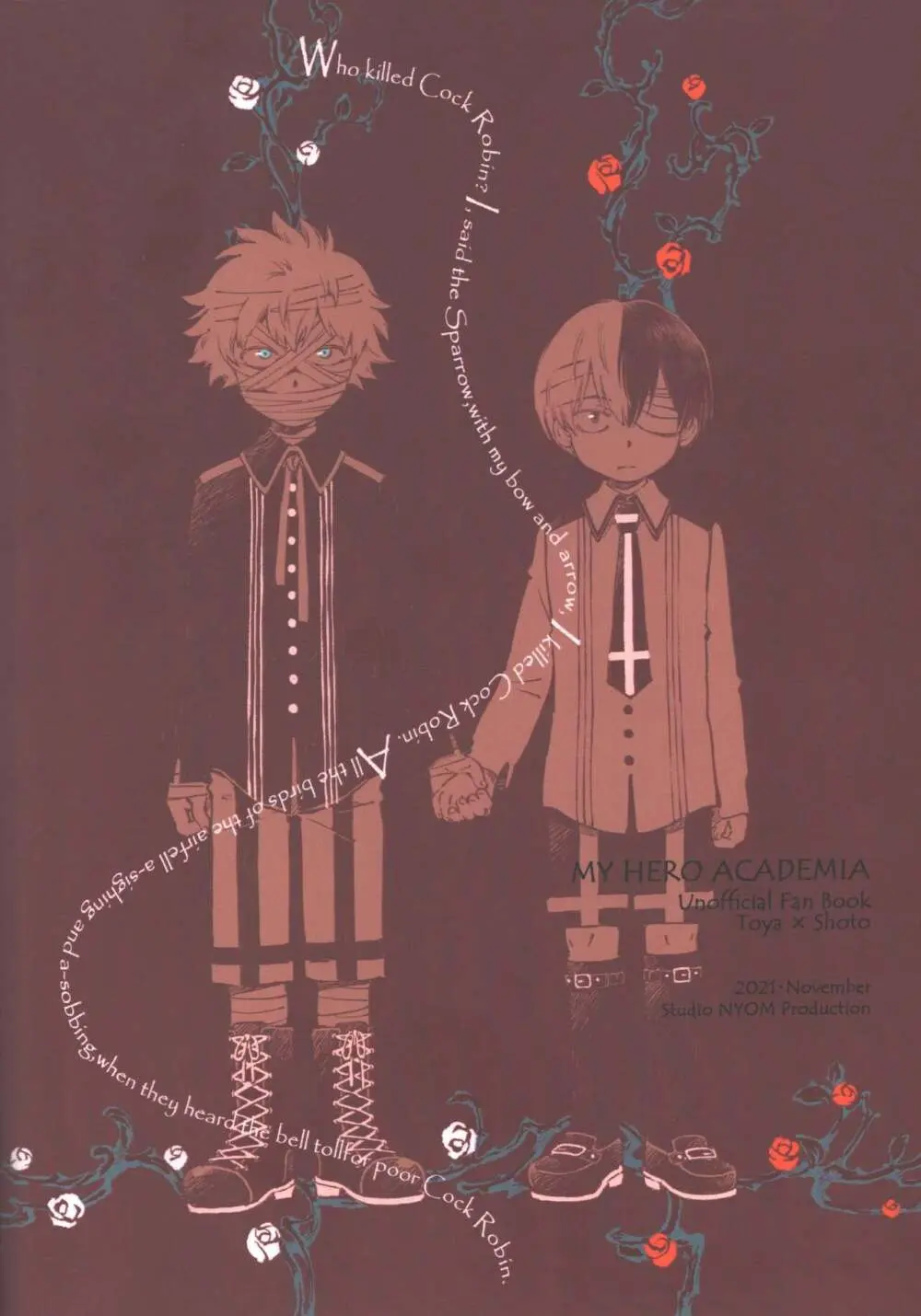 燈焦マザーグース - page30