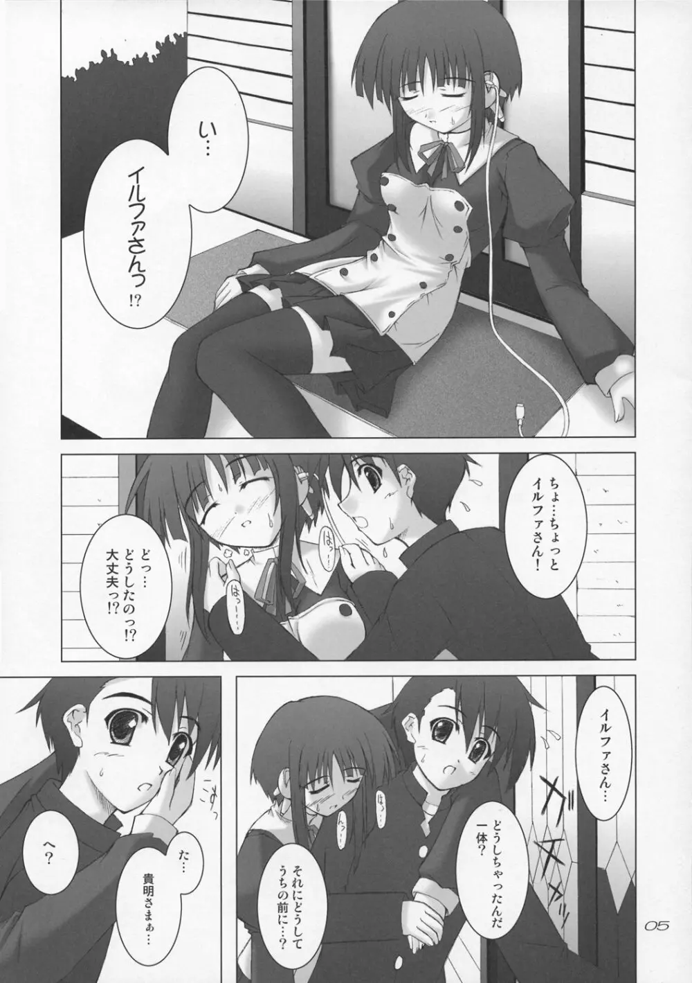 HAPPY UPDATE - page4