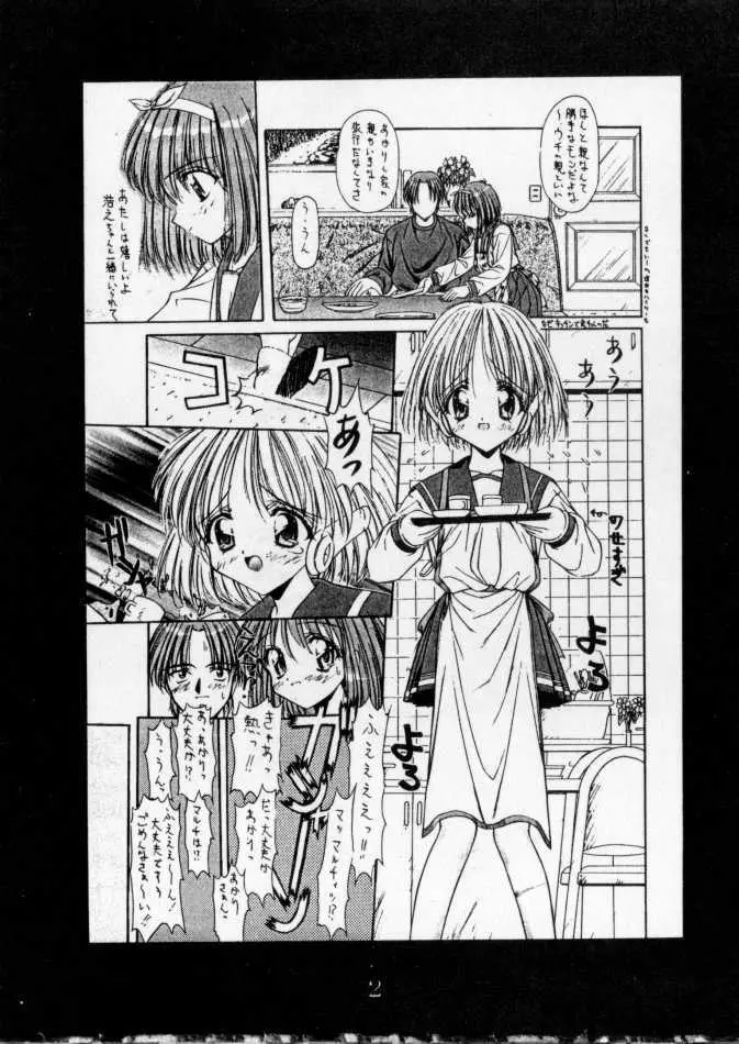 HEART of MOON 2 - page5