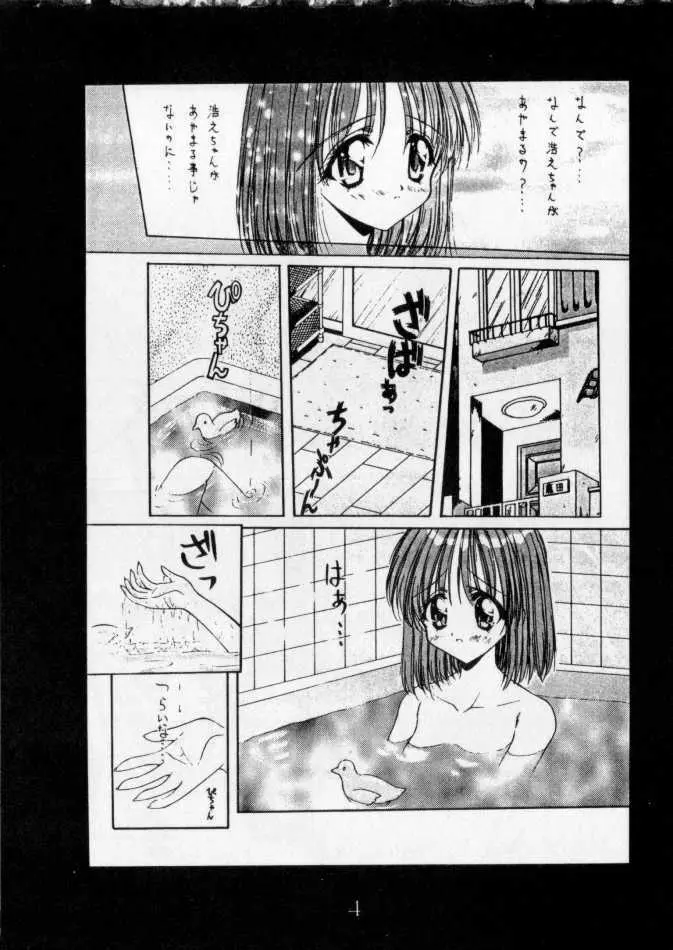HEART of MOON 2 - page8