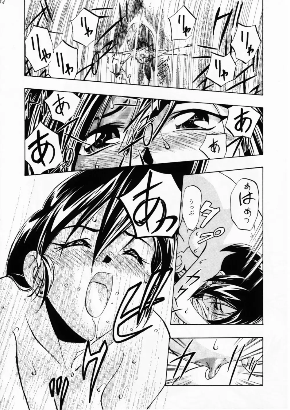 Let's ら Mix 2 LET'S GO - page13