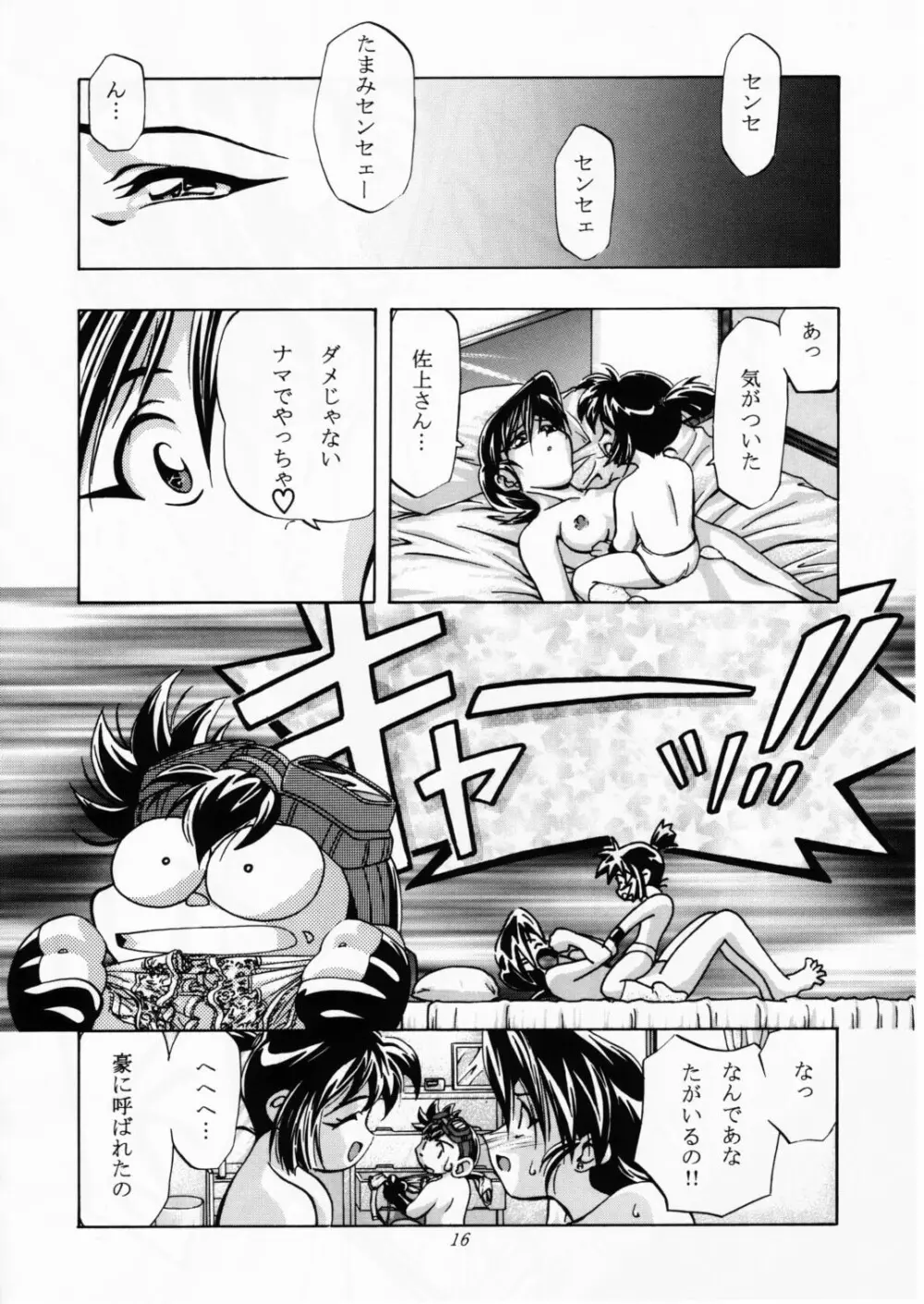 Let's ら Mix 2 LET'S GO - page15