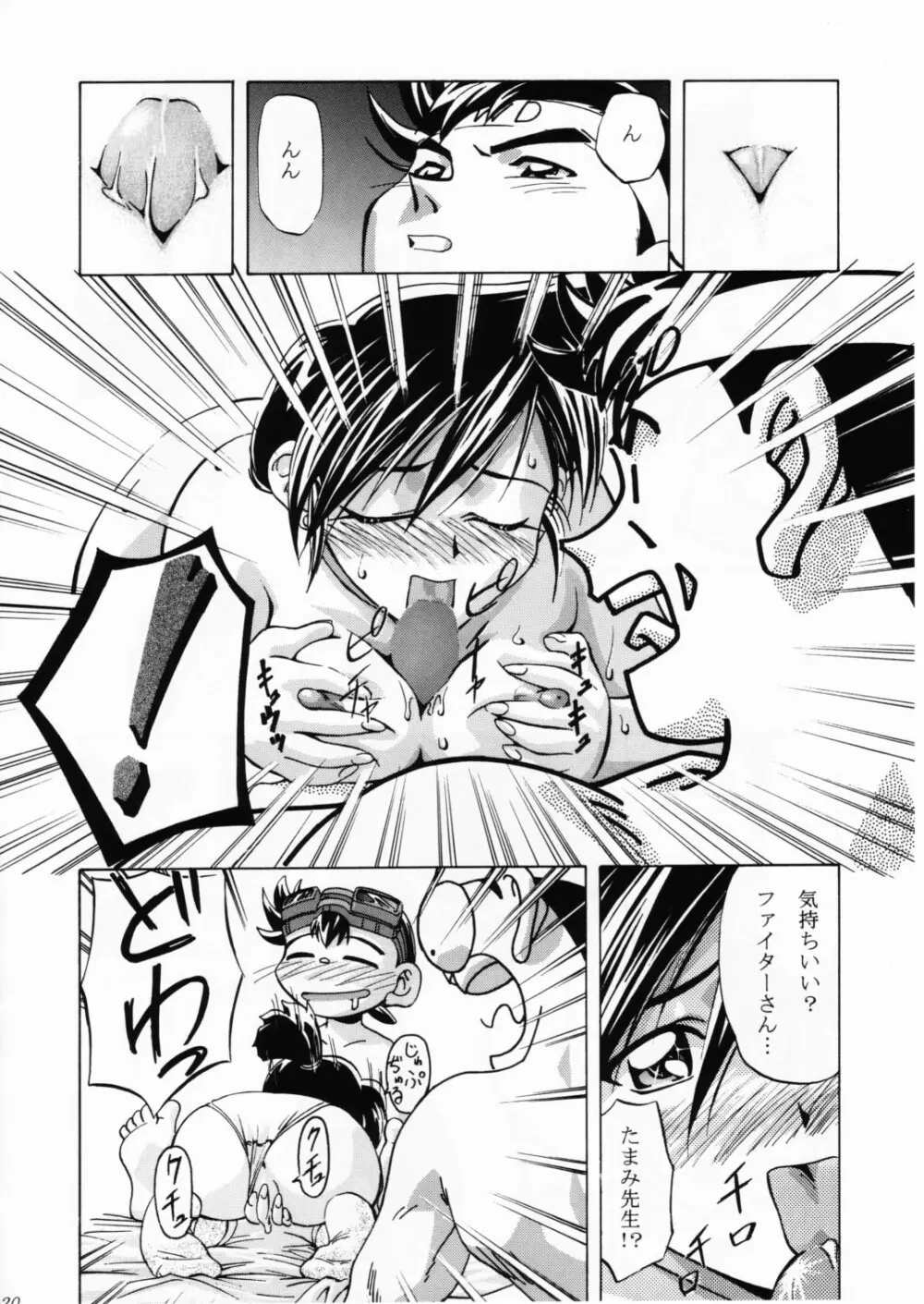 Let's ら Mix 2 LET'S GO - page19
