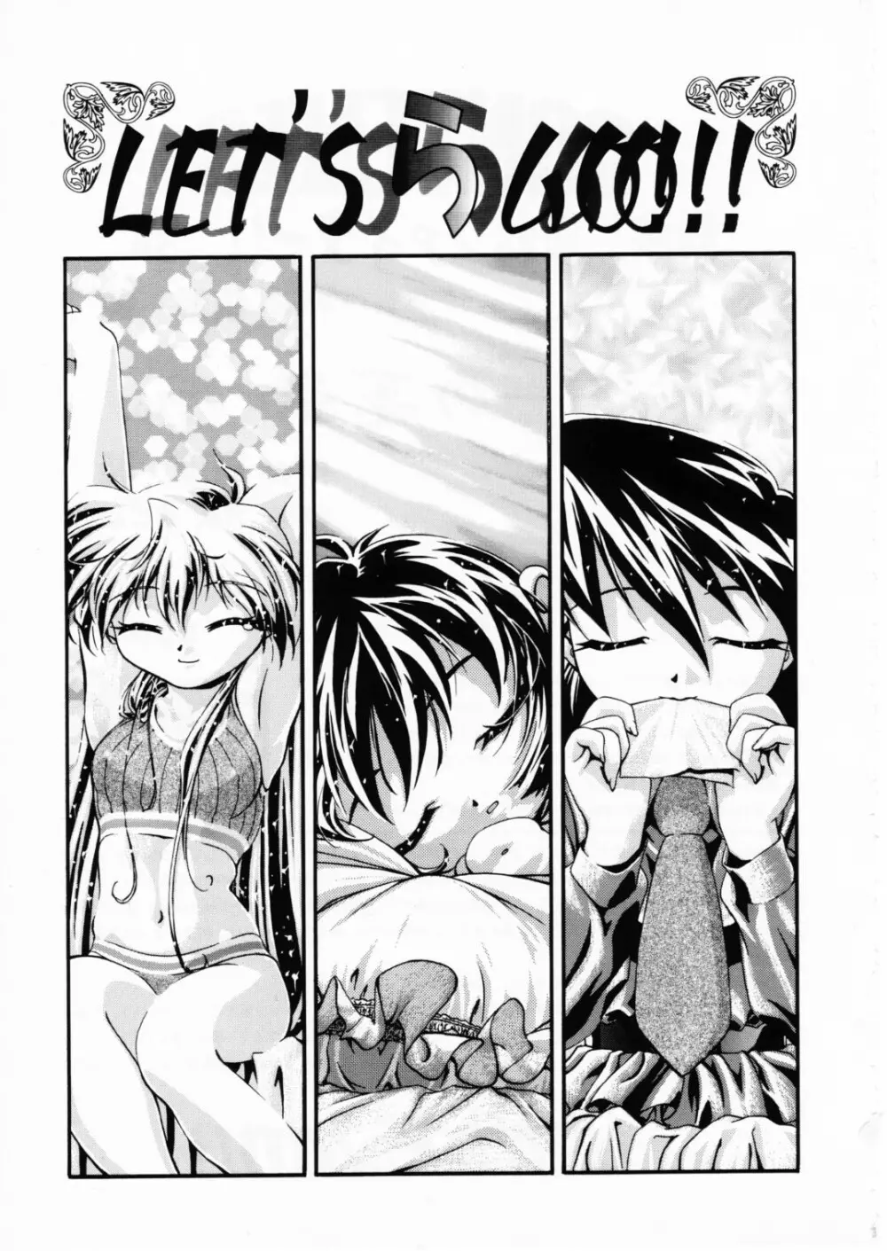 Let's ら Mix 2 LET'S GO - page2