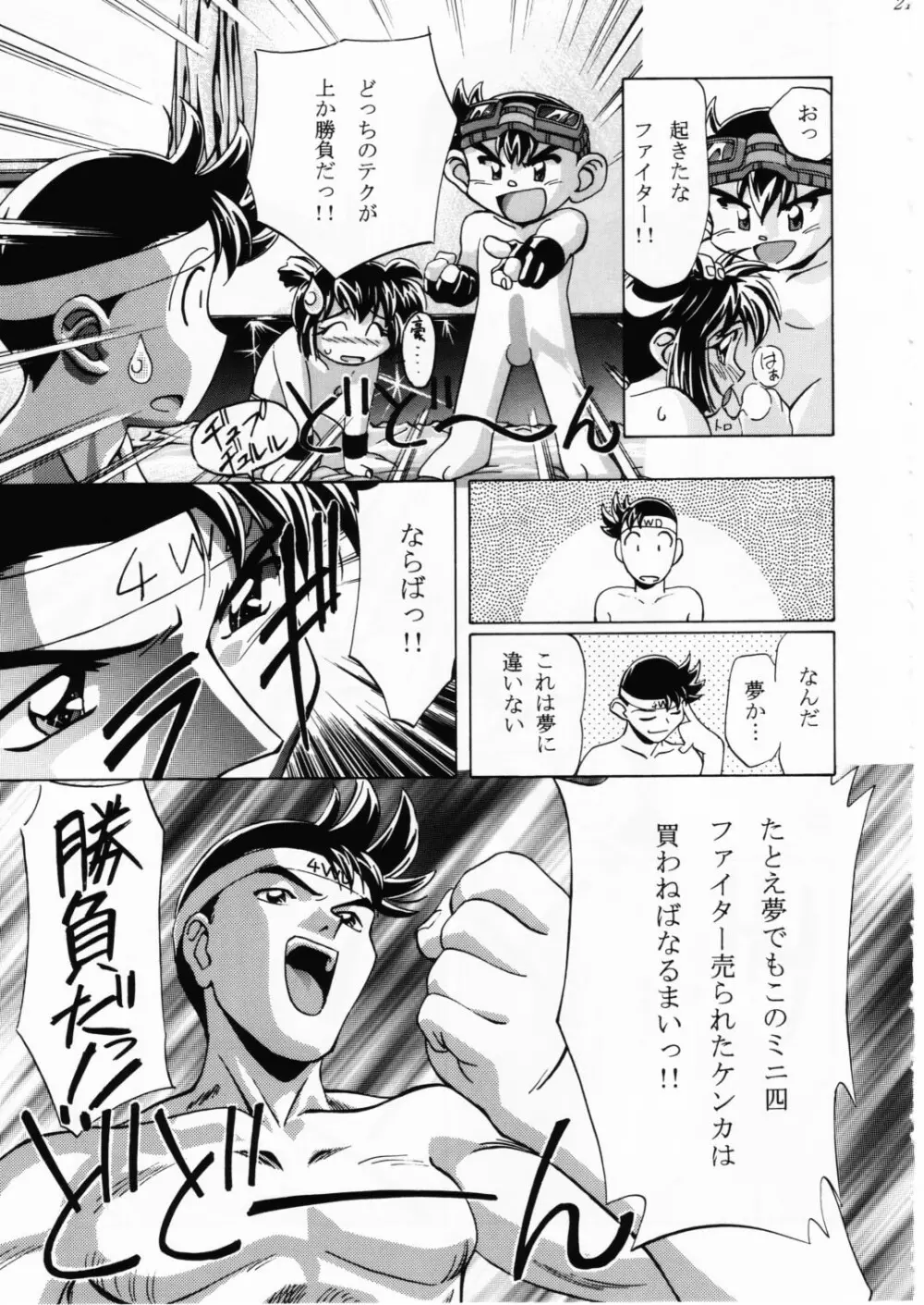 Let's ら Mix 2 LET'S GO - page20